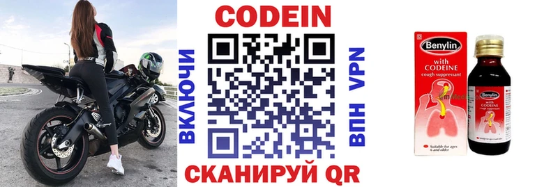 Codein Purple Drank  Купить где  Томск 