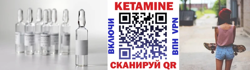 КЕТАМИН ketamine  Купить  Томск 