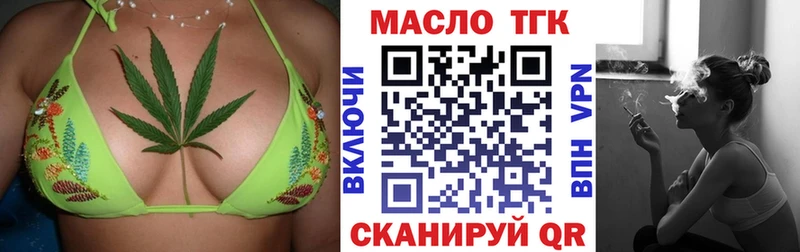 ТГК вейп Купить Томск